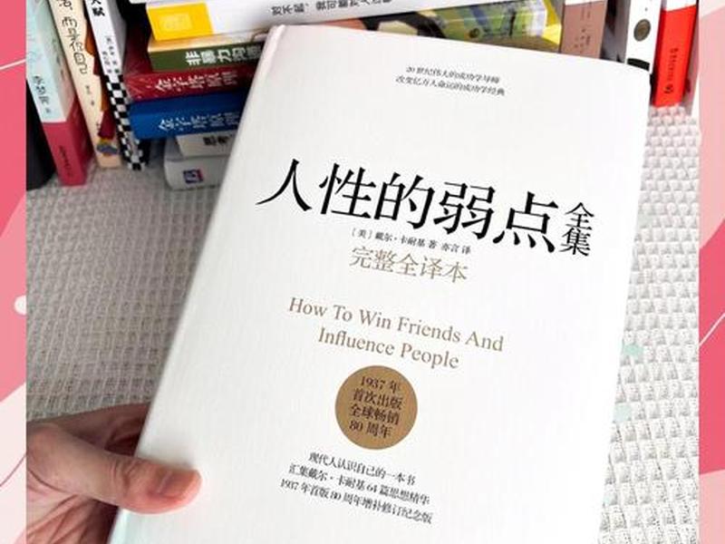 人际关系本质解析书籍、人际关系本质解析书籍有哪些 人际关系本质解析书籍、人际关系本质解析书籍有哪些