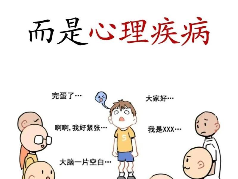 关于人际交往焦虑的视频 关于人际交往焦虑的视频素材 关于人际交往焦虑的视频 关于人际交往焦虑的视频素材
