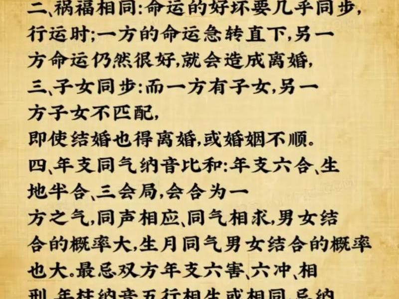 八字之间的关系各代表什么、八字配对之间的关系