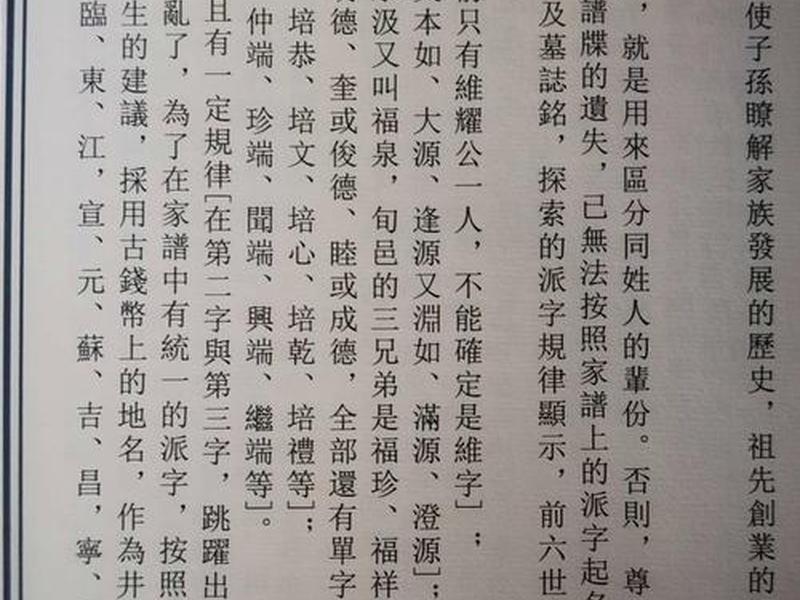 井淼和井氏家族关系 - 井淼和井氏家族关系是什么 井淼和井氏家族关系 - 井淼和井氏家族关系是什么