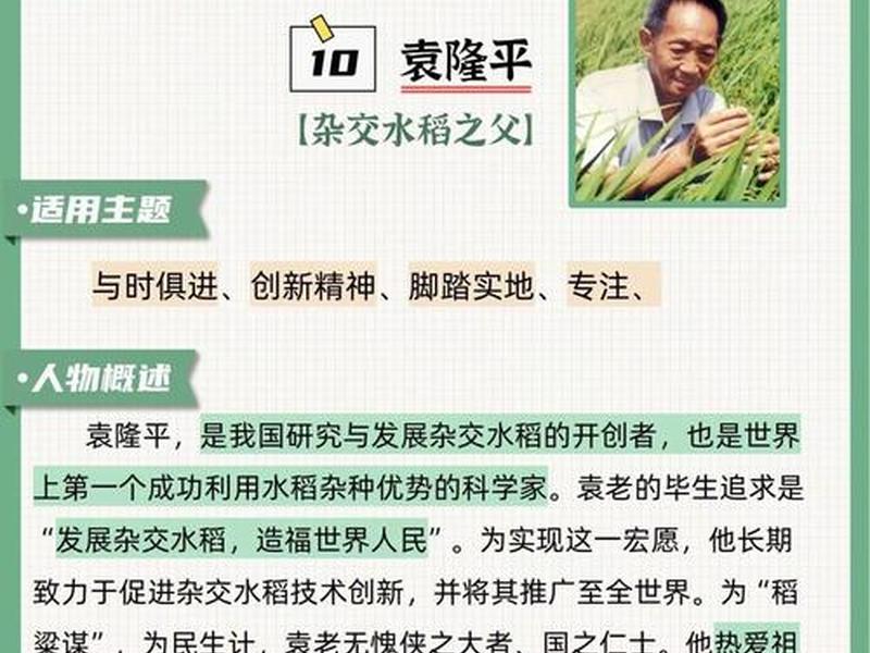 勤于思考的名人事例（勤于思考的古人或名人有哪些）