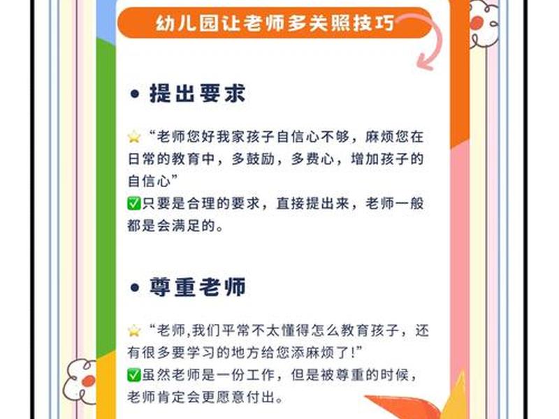 和老师的人际关系,和老师的人际关系怎么处理 和老师的人际关系,和老师的人际关系怎么处理