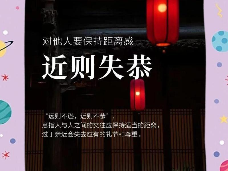 刺猬效应是指在人际交往中人和人之间要保持恰当的距离 - 刺猬效应是指在人际交往中人和人之间要保持适当的距离 刺猬效应是指在人际交往中人和人之间要保持恰当的距离 - 刺猬效应是指在人际交往中人和人之间要保持适当的距离