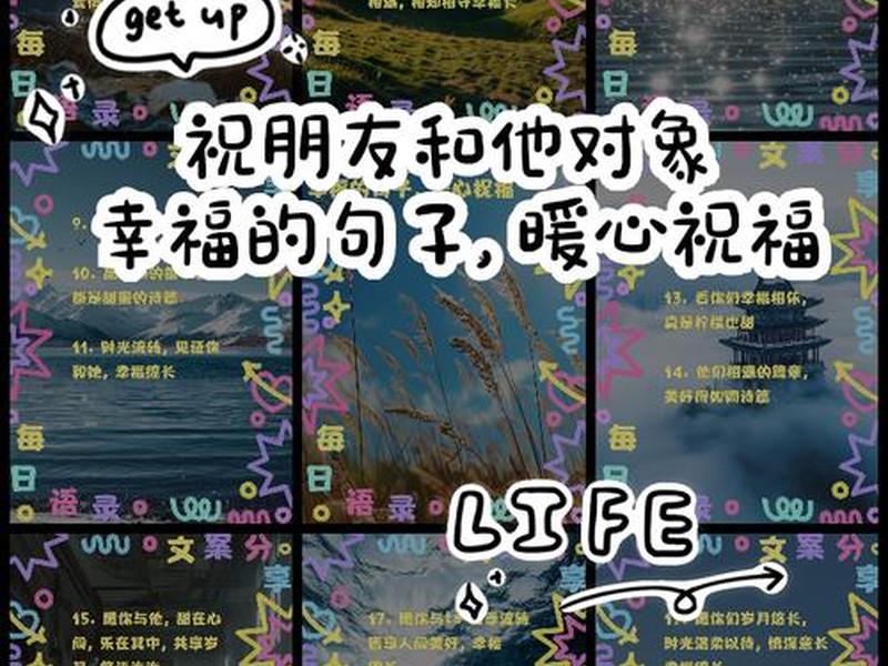 关系幸福的句子(关系幸福的句子唯美) 关系幸福的句子(关系幸福的句子唯美)