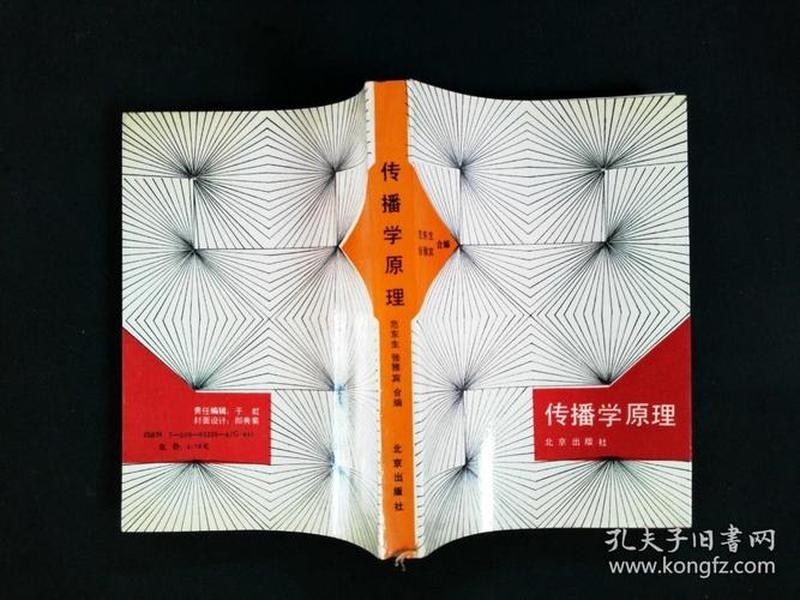 传播学原理传播对经济的影响,传播学原理传播对经济的影响论文 传播学原理传播对经济的影响,传播学原理传播对经济的影响论文