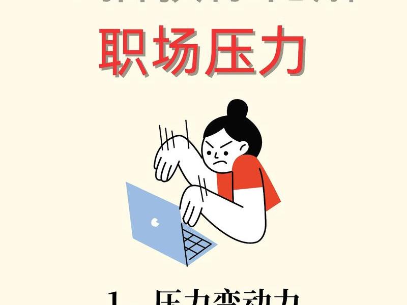 不懂人际关系职场难升职 - 不懂人际关系职场难升职怎么办 不懂人际关系职场难升职 - 不懂人际关系职场难升职怎么办