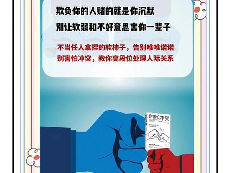 人际冲突的因素 人际冲突原因主要有哪几方面的因素 人际冲突的因素 人际冲突原因主要有哪几方面的因素