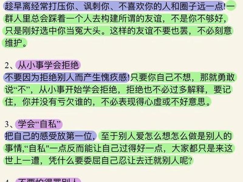 会处理人际关系的女生性格(会处理人际关系的女生性格怎么样) 会处理人际关系的女生性格(会处理人际关系的女生性格怎么样)