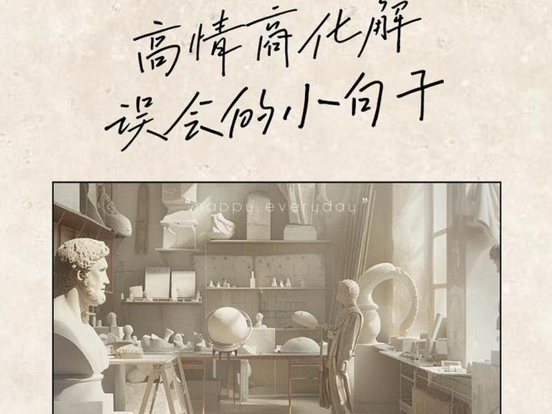 化解人际误会、化解人际误会的例子 化解人际误会、化解人际误会的例子