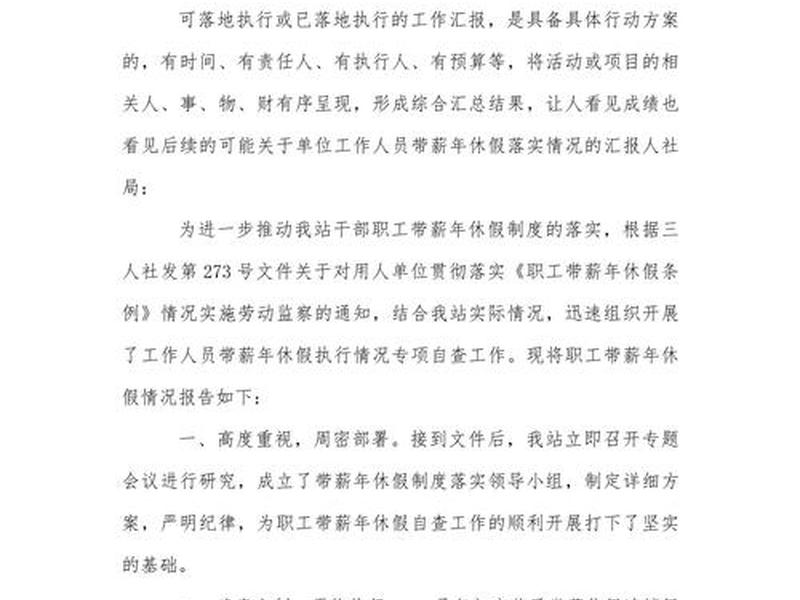 单位报告格式范文,单位报告格式范文怎么写 单位报告格式范文,单位报告格式范文怎么写