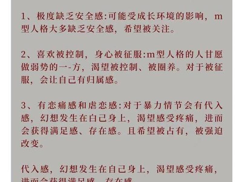 m型人格相处攻略,m型社交人格 m型人格相处攻略,m型社交人格