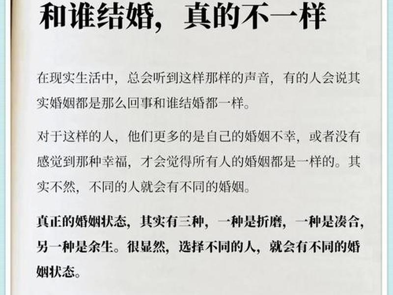 国外人怎么看待婚姻问题(国外人怎么看待婚姻问题的) 国外人怎么看待婚姻问题(国外人怎么看待婚姻问题的)