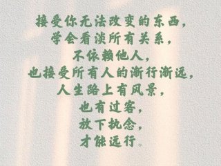 女人要学会处理人际关系，女人要学会处理人际关系的说说
