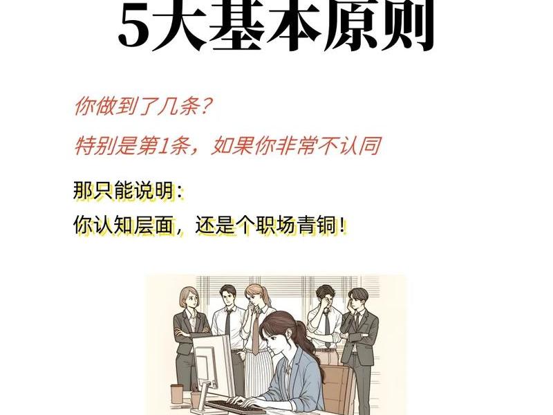 利益是职场人际关系的原则吗 - 利益是职场人际关系的原则吗对吗 利益是职场人际关系的原则吗 - 利益是职场人际关系的原则吗对吗