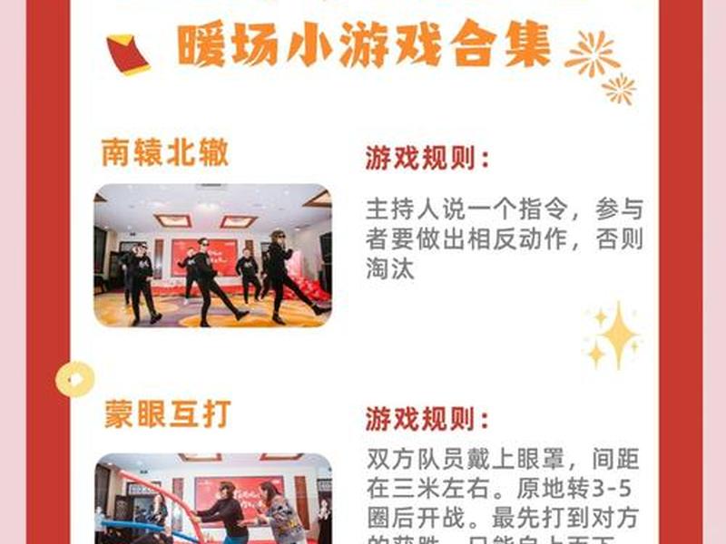关于人际关系的活动小游戏、关于人际关系的活动小游戏有哪些 关于人际关系的活动小游戏、关于人际关系的活动小游戏有哪些