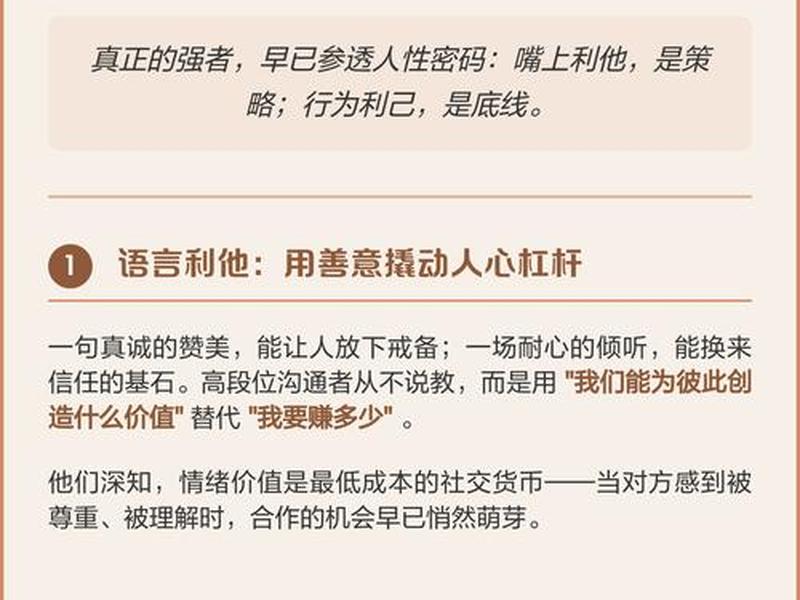 利他与利己的行为通常需要做到,利他与利己的行为通常需要做到什么 利他与利己的行为通常需要做到,利他与利己的行为通常需要做到什么