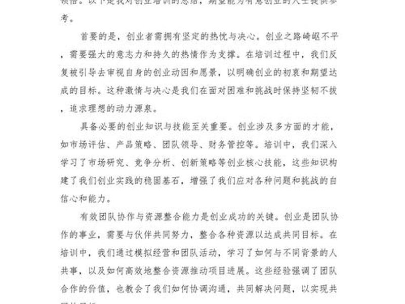 卡内基培训感悟 卡内基培训心得分享 卡内基培训感悟 卡内基培训心得分享