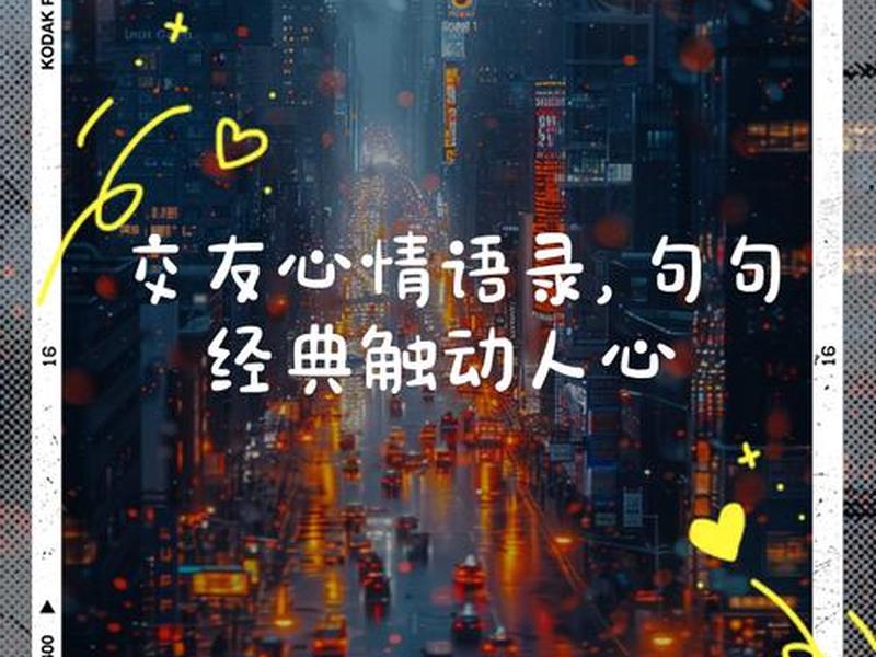 关于人际交往的哲理;关于人际交往的哲理名言 关于人际交往的哲理;关于人际交往的哲理名言