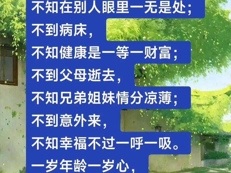 不顺人情是什么意思 - 不顺人情六亲疏远什么意思 不顺人情是什么意思 - 不顺人情六亲疏远什么意思