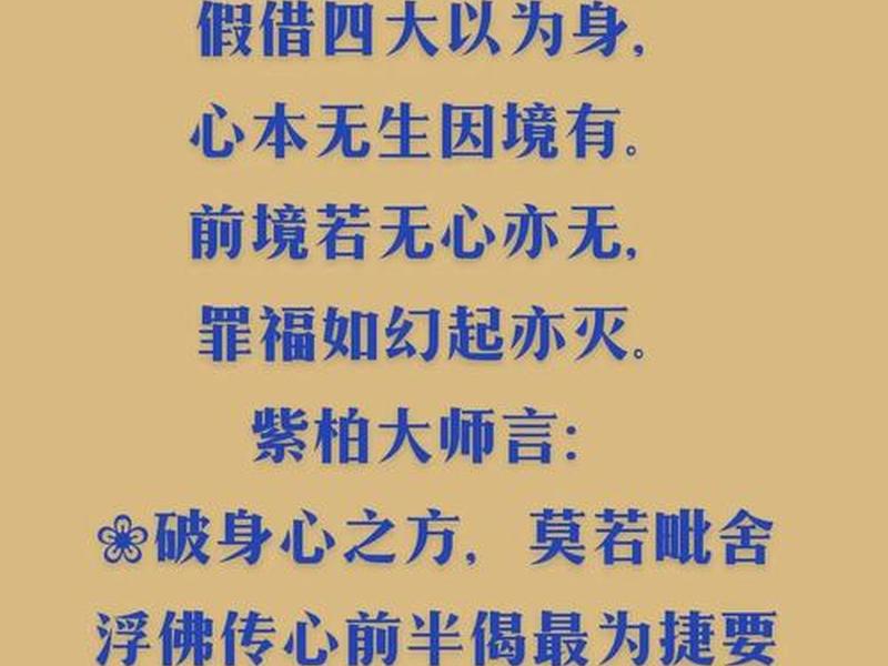 佛说怎么解除烦恼(佛说怎么解除烦恼的句子) 佛说怎么解除烦恼(佛说怎么解除烦恼的句子)