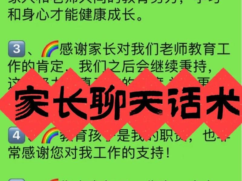 和老师交流的话题(和老师交流的话题大全) 和老师交流的话题(和老师交流的话题大全)
