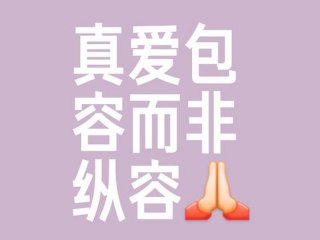 包容与接纳的关系 - 包容与接纳的关系是什么