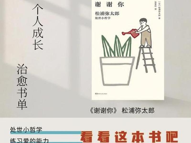 处理人际关系的书籍初中 - 处理人际关系的书籍推荐 处理人际关系的书籍初中 - 处理人际关系的书籍推荐