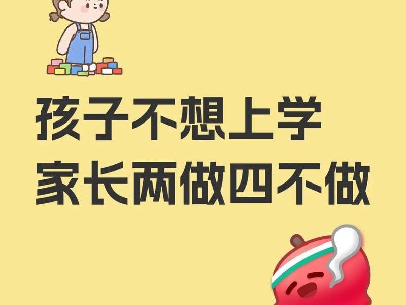 不想开学的心理 - 不想开学的心理活动 不想开学的心理 - 不想开学的心理活动