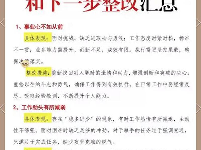不太善于过多的交际怎么改进(不太善于过多的交际怎么改进自己) 不太善于过多的交际怎么改进(不太善于过多的交际怎么改进自己)