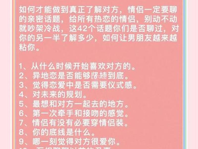 刚交往怎么聊话题 刚交往怎么聊话题呢 刚交往怎么聊话题 刚交往怎么聊话题呢