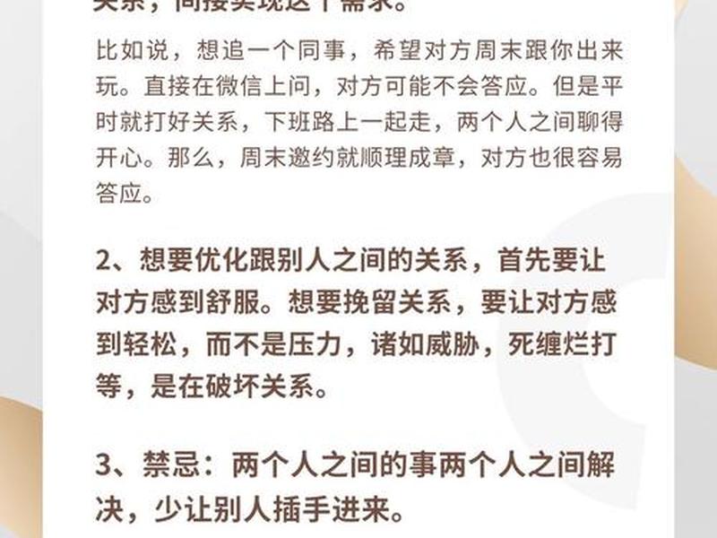 亲密的人际关系是什么;亲密的人际关系是什么样的 亲密的人际关系是什么;亲密的人际关系是什么样的