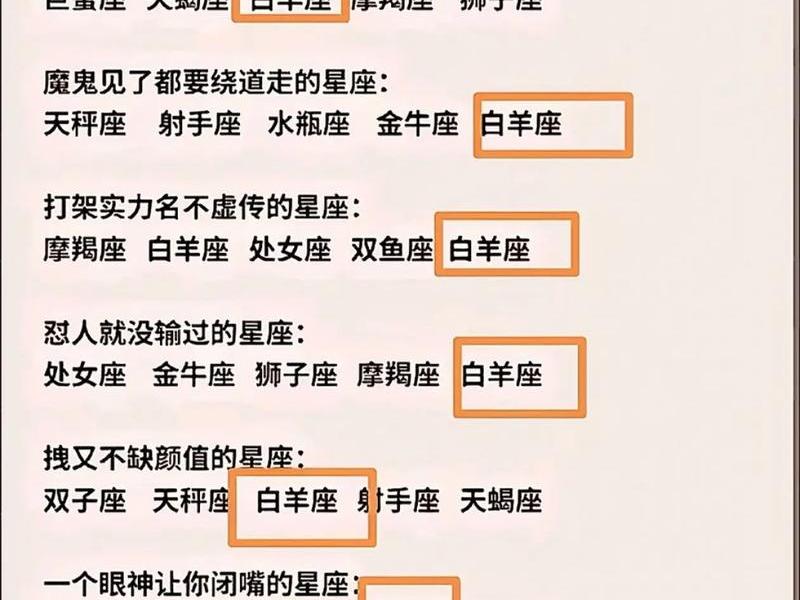 不同血型白羊座的人际关系;不同血型白羊座的人际关系一样吗 不同血型白羊座的人际关系;不同血型白羊座的人际关系一样吗