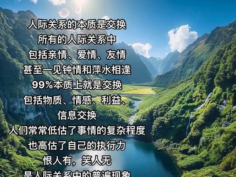 人际关系本质是自我关系 - 人际关系本质是自我关系吗 人际关系本质是自我关系 - 人际关系本质是自我关系吗