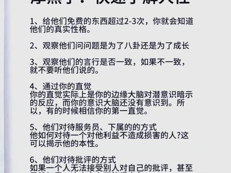 厚黑学对一个人的影响,厚黑学对一个人的影响有多大 厚黑学对一个人的影响,厚黑学对一个人的影响有多大