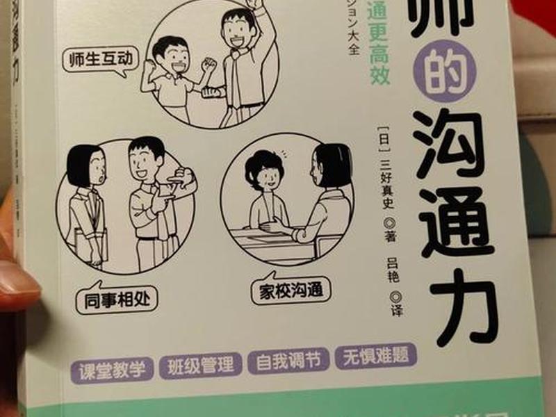处理人际关系的书籍有哪些推荐、处理人际关系的书籍有哪些推荐的书 处理人际关系的书籍有哪些推荐、处理人际关系的书籍有哪些推荐的书