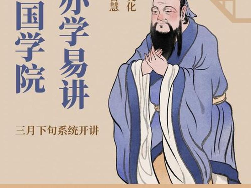 国学智慧与人生修养讲座、国学智慧与人生修养讲座视频 国学智慧与人生修养讲座、国学智慧与人生修养讲座视频