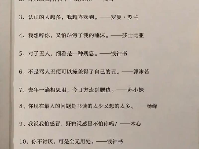 关于处理人际关系矛盾的古话俗语、关于处理人际关系矛盾的古话俗语是什么 关于处理人际关系矛盾的古话俗语、关于处理人际关系矛盾的古话俗语是什么