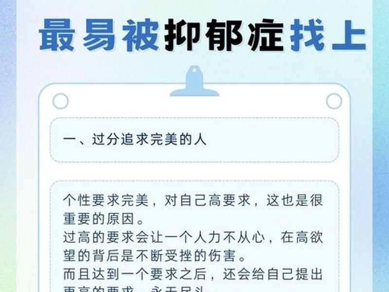 哪个血型的人更容易得抑郁症、哪个血型的人更容易得抑郁症呢