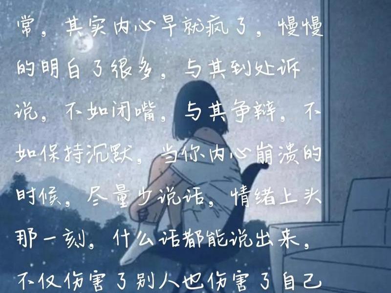 低声下气的讨好卑微的纠缠 - 我低声下气的去讨好的说说 低声下气的讨好卑微的纠缠 - 我低声下气的去讨好的说说