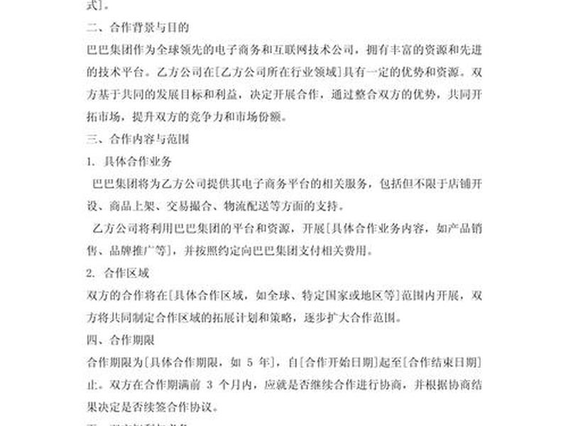 合作关系和买卖关系的例子 - 合作关系和买卖关系的例子有哪些