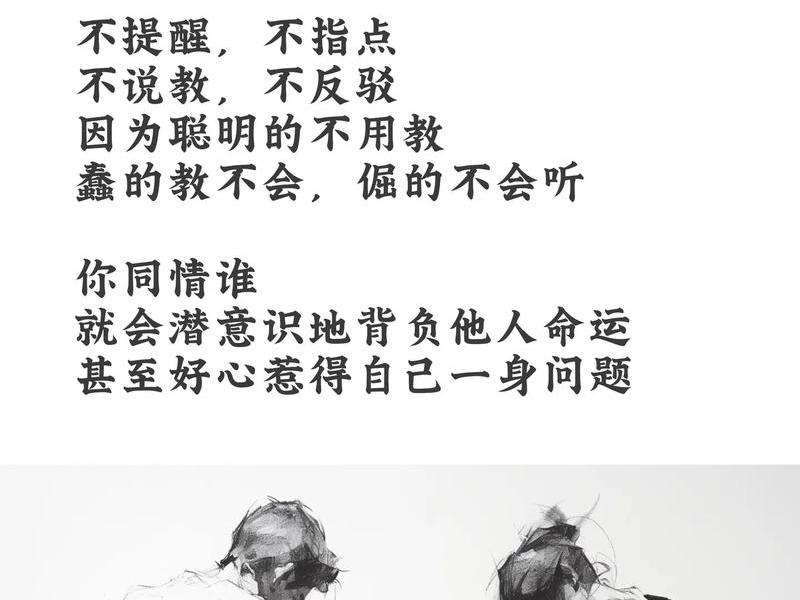 不想关心别人,也不想被别人关心;不想关心别人,也不想被别人关心的成语 不想关心别人,也不想被别人关心;不想关心别人,也不想被别人关心的成语