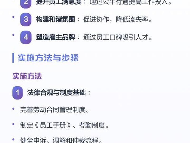 国外员工关系管理现状 国外员工关系管理现状研究 国外员工关系管理现状 国外员工关系管理现状研究