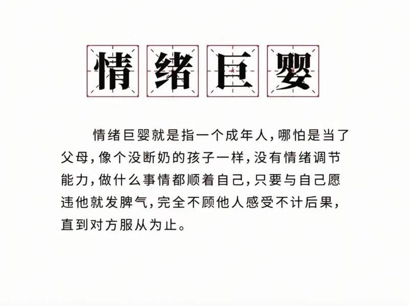 不受情绪困扰的人 - 不受情绪困扰的人怎么形容 不受情绪困扰的人 - 不受情绪困扰的人怎么形容