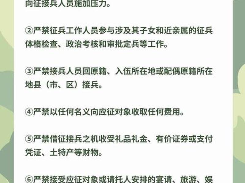军人之间应当保持健康纯洁的相互关系、军人之间应当保持健康纯洁的相互关系严禁 军人之间应当保持健康纯洁的相互关系、军人之间应当保持健康纯洁的相互关系严禁