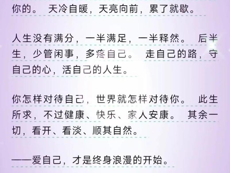 健康快乐的句子说说心情短语(健康快乐的句子说说心情短语图片) 健康快乐的句子说说心情短语(健康快乐的句子说说心情短语图片)