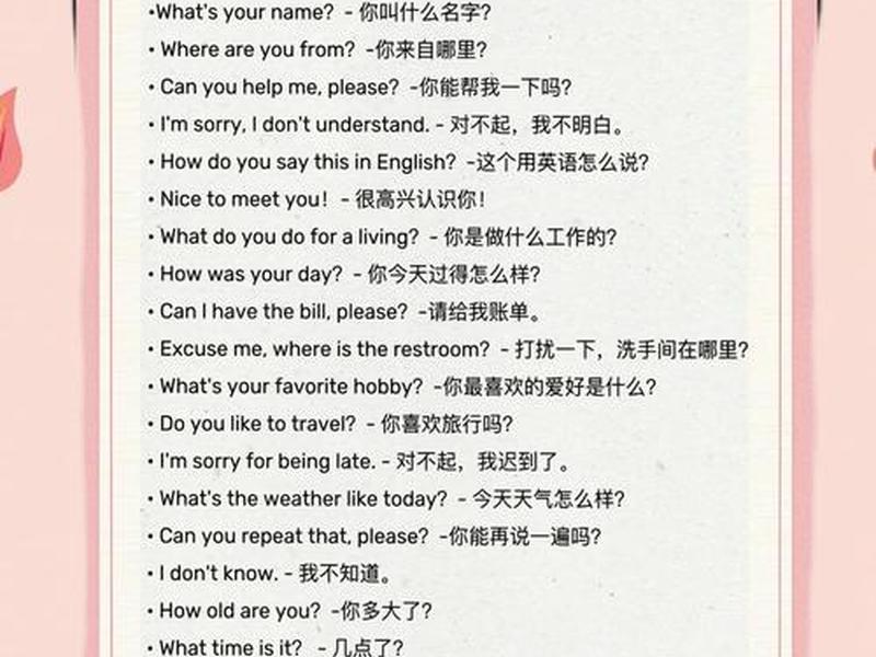 关于人际关系英语对话怎么说(关于人际关系英语对话怎么说呢) 关于人际关系英语对话怎么说(关于人际关系英语对话怎么说呢)