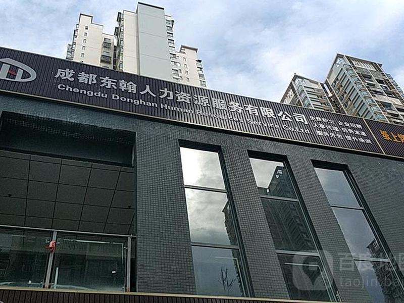 东城人力资源中心电话号码、东城人力资源中心电话号码查询 东城人力资源中心电话号码、东城人力资源中心电话号码查询