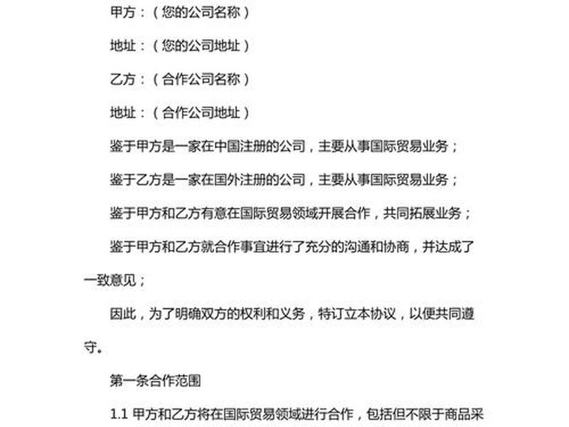 国际公司合作案例；国际公司合作案例分析