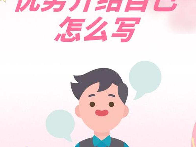 人际沟通方面的自我评价 - 人际沟通方面的自我评价怎么写 人际沟通方面的自我评价 - 人际沟通方面的自我评价怎么写