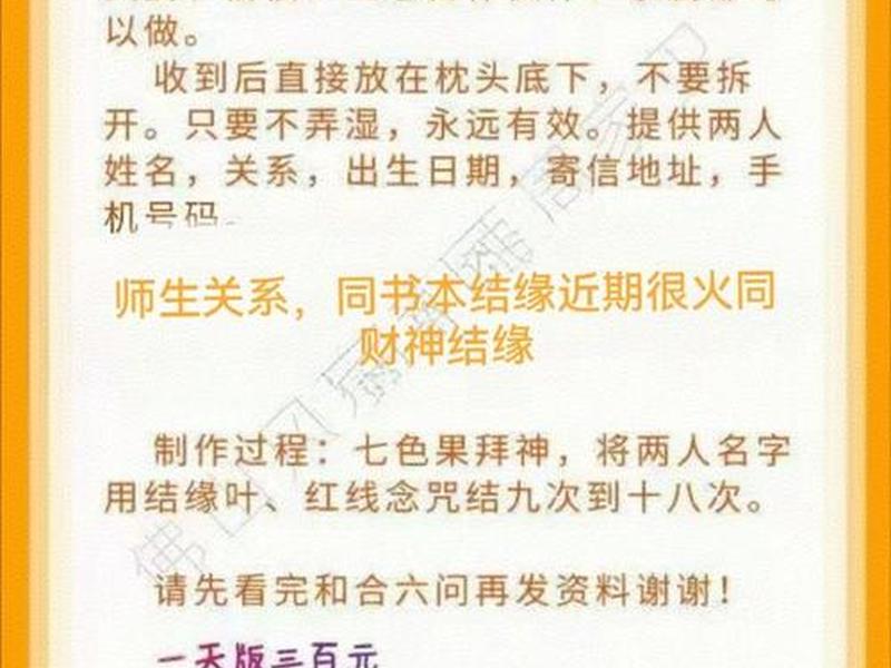 和合诀真的可以改善人际关系吗、和合术真的管用吗 和合诀真的可以改善人际关系吗、和合术真的管用吗